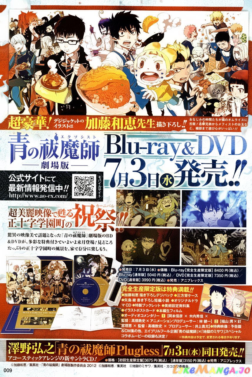 Read Ao No Exorcist Manga Online