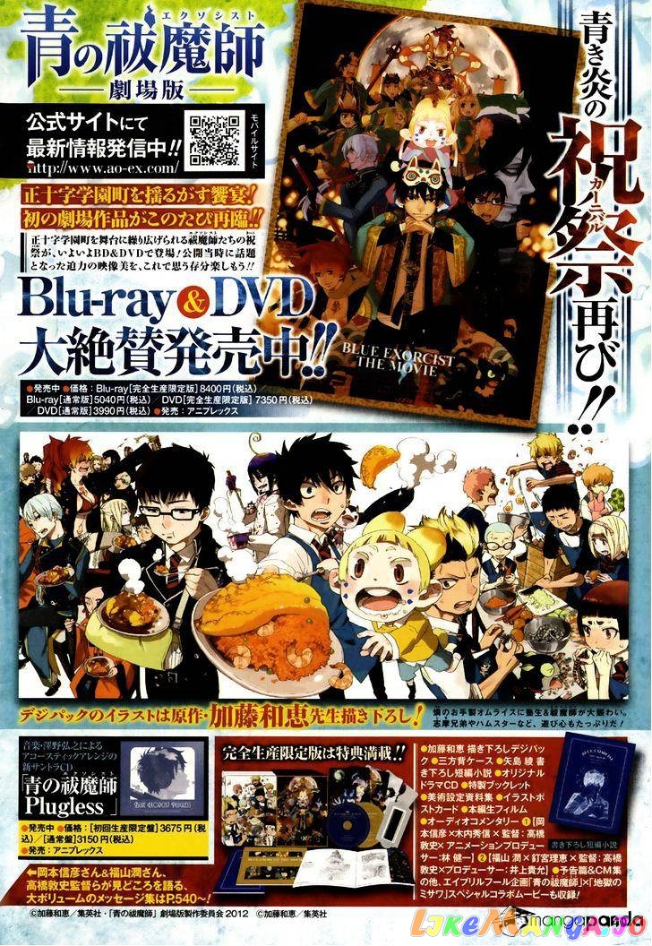 Read Ao No Exorcist Manga Online