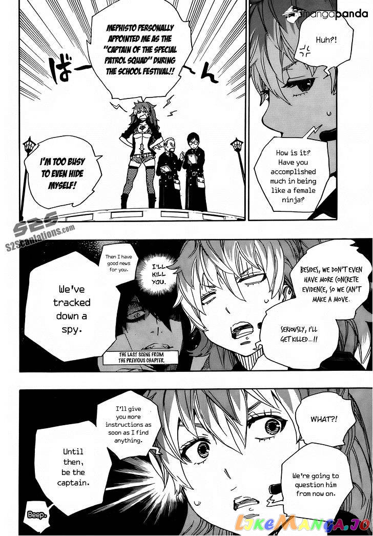 Read Ao No Exorcist Manga Online