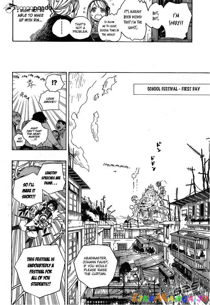 Read Ao No Exorcist Manga Online