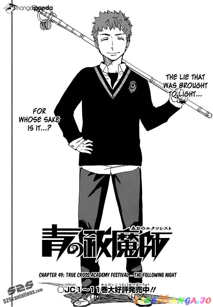 Read Ao No Exorcist Manga Online