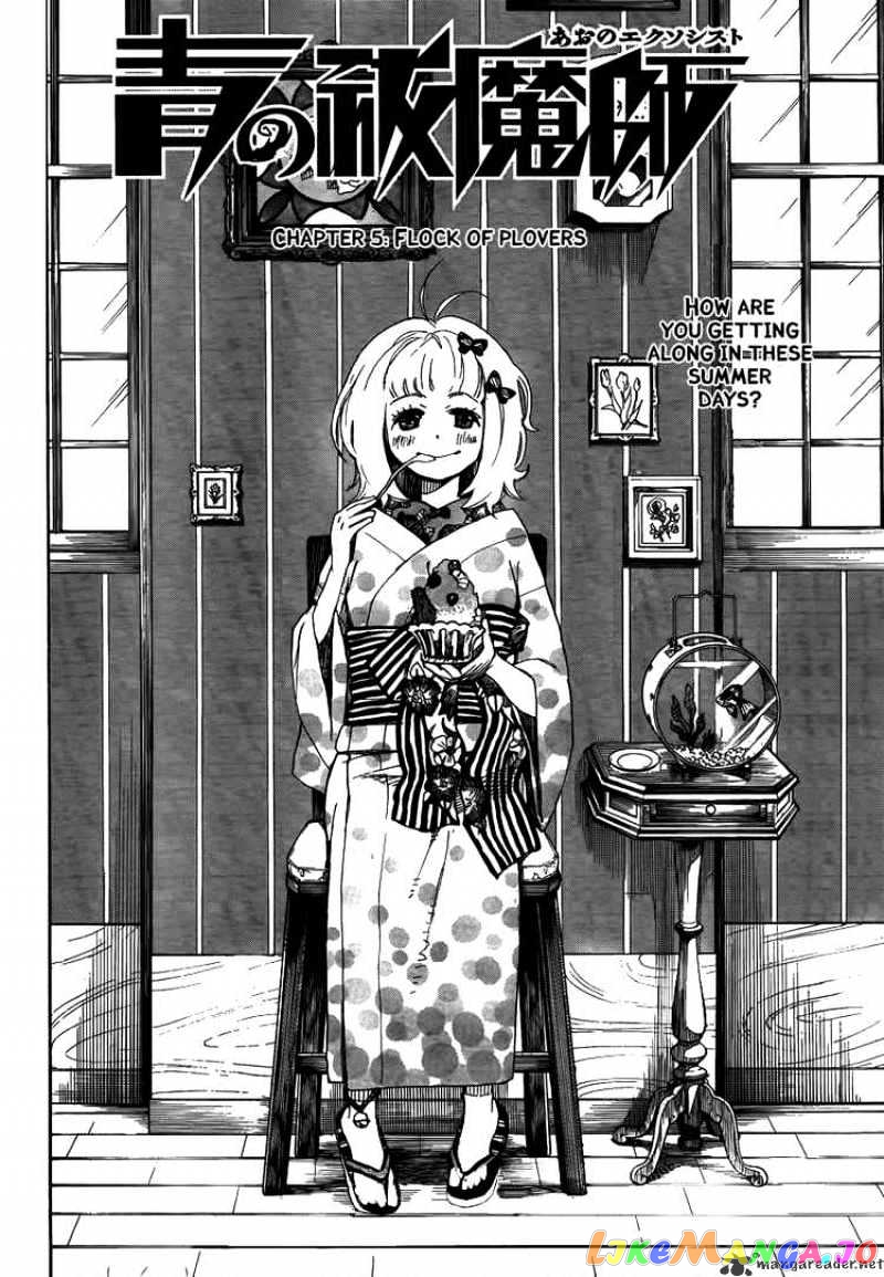 Read Ao No Exorcist Manga Online