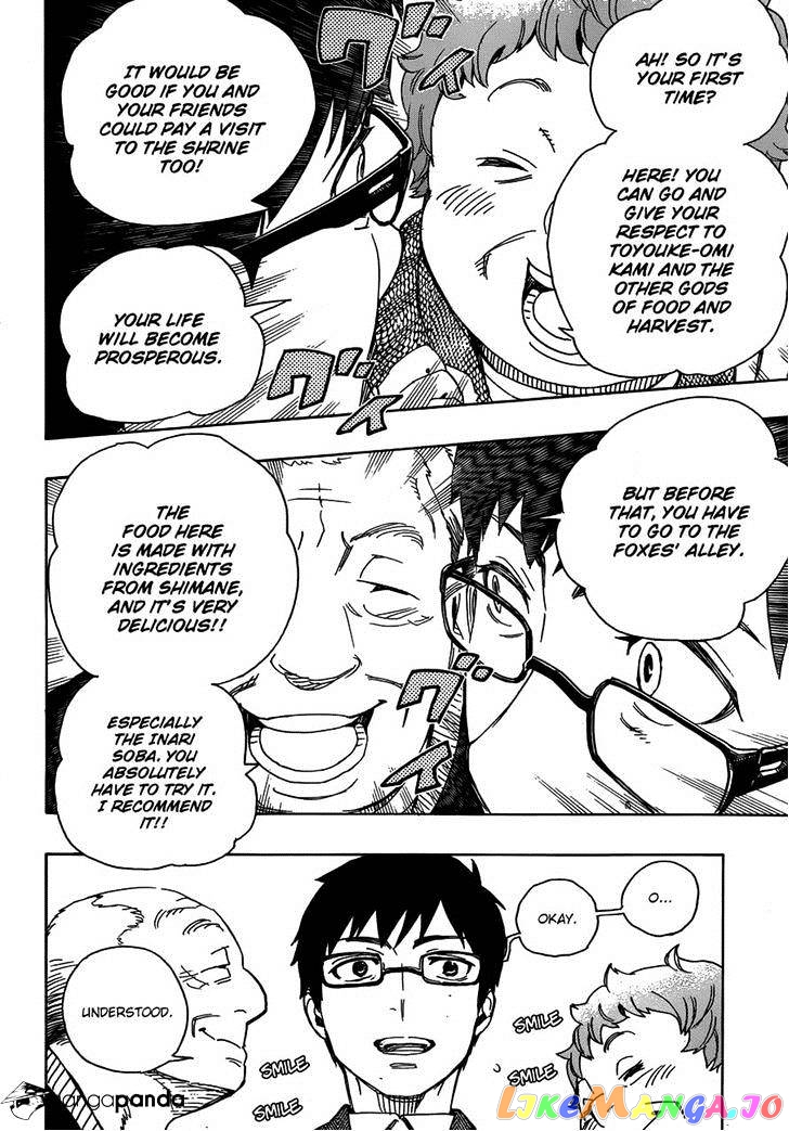 Read Ao No Exorcist Manga Online