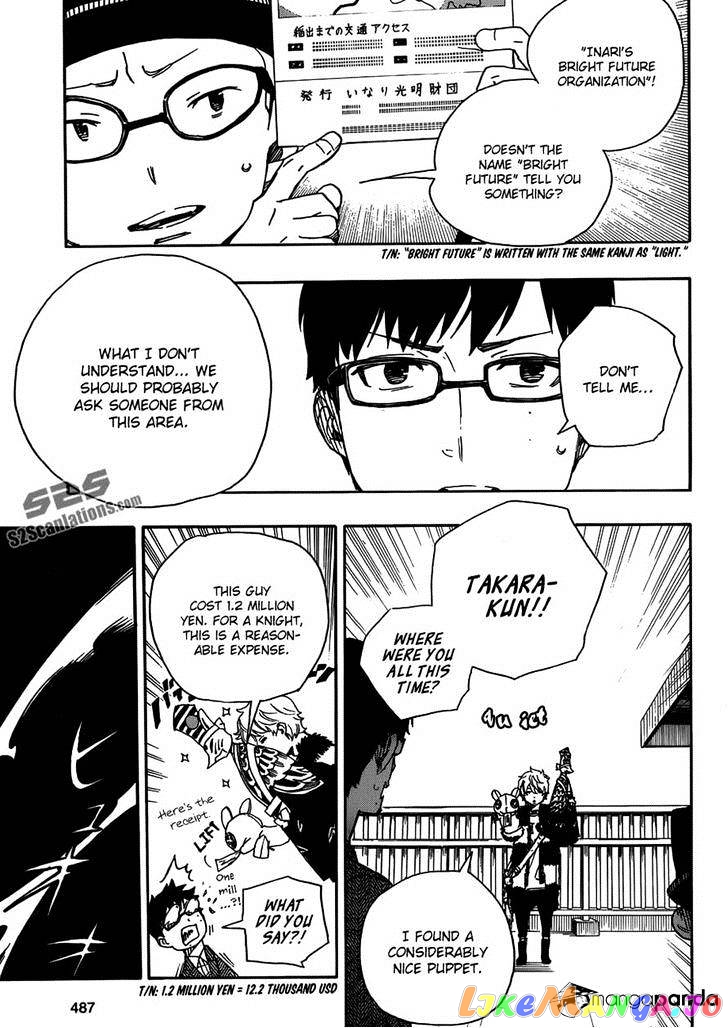Read Ao No Exorcist Manga Online