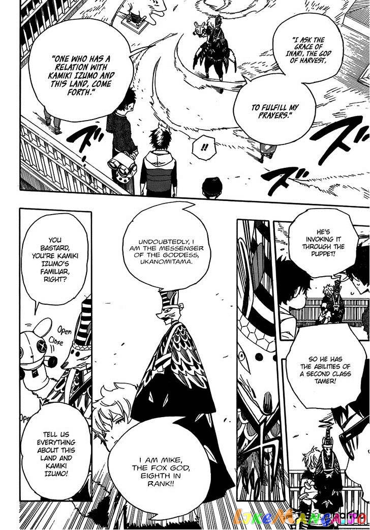 Read Ao No Exorcist Manga Online