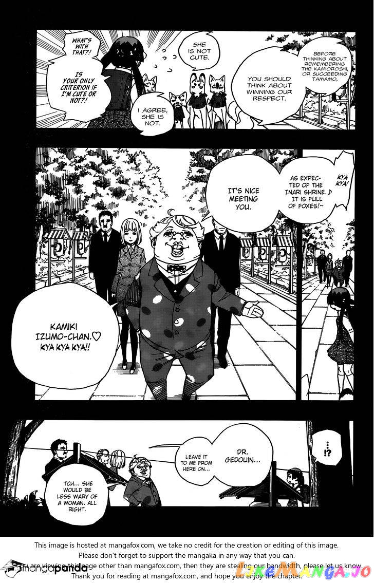 Read Ao No Exorcist Manga Online