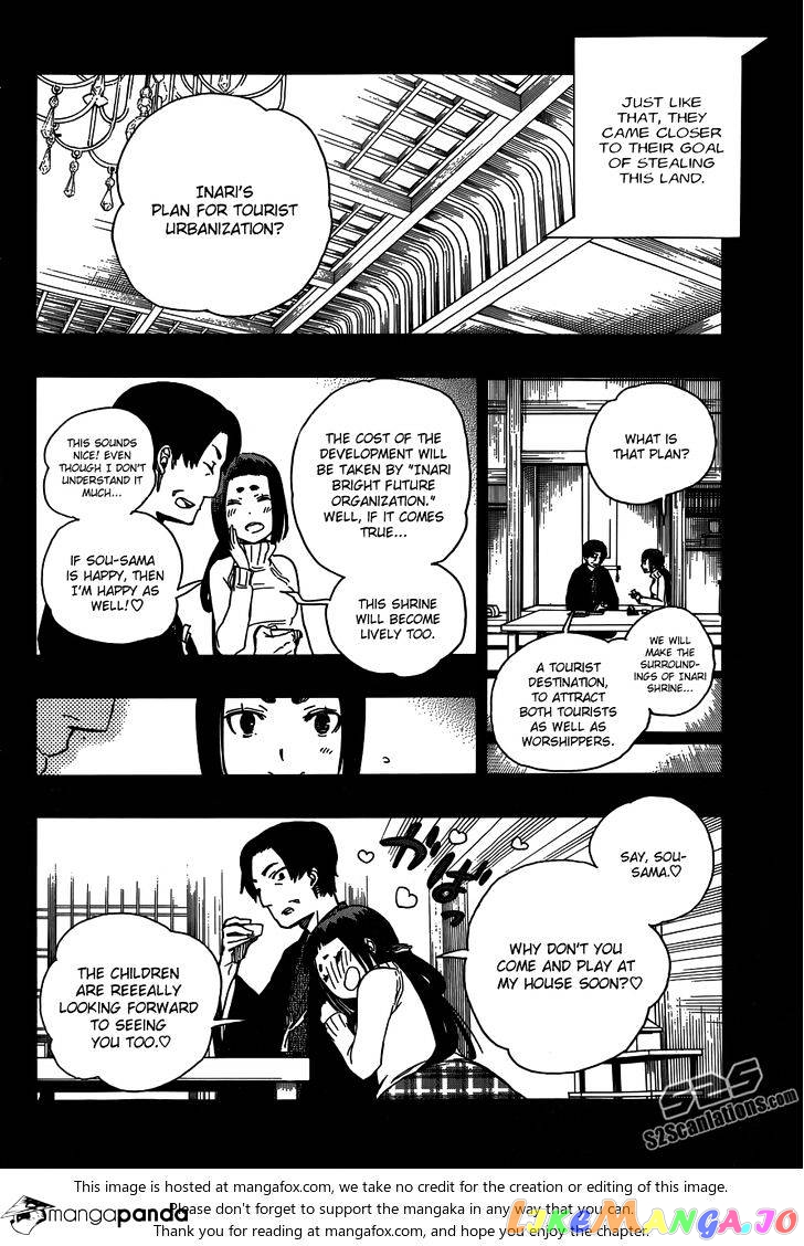 Read Ao No Exorcist Manga Online