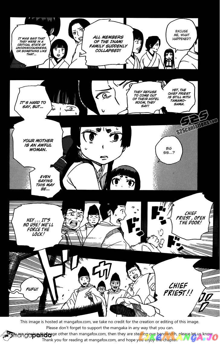 Read Ao No Exorcist Manga Online