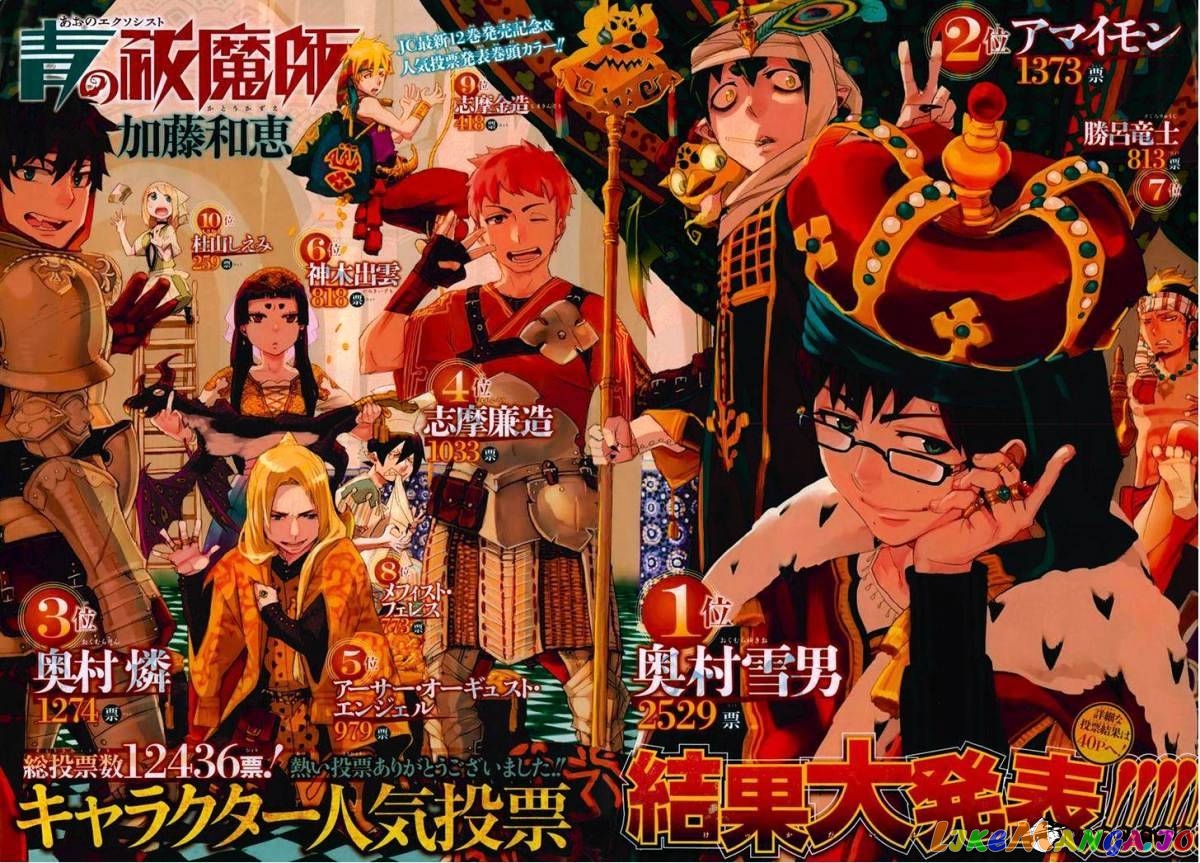 Read Ao No Exorcist Manga Online