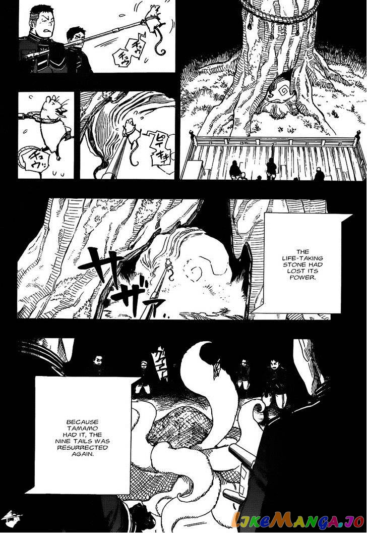 Read Ao No Exorcist Manga Online