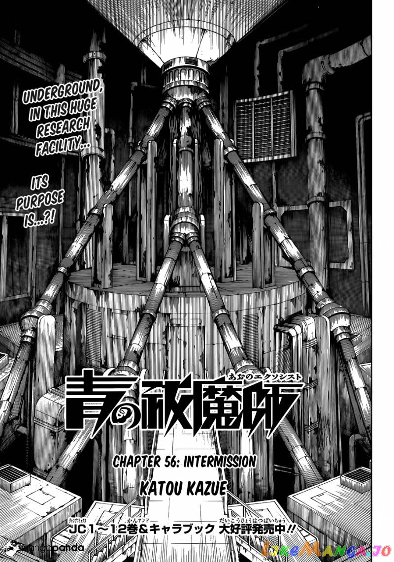 Read Ao No Exorcist Manga Online
