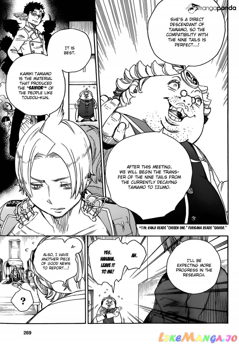 Read Ao No Exorcist Manga Online