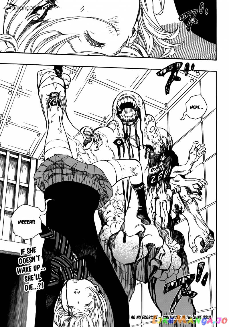 Read Ao No Exorcist Manga Online