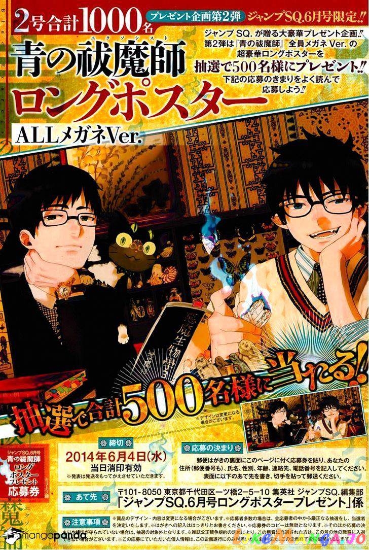 Read Ao No Exorcist Manga Online
