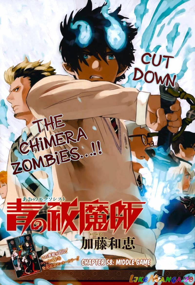 Read Ao No Exorcist Manga Online