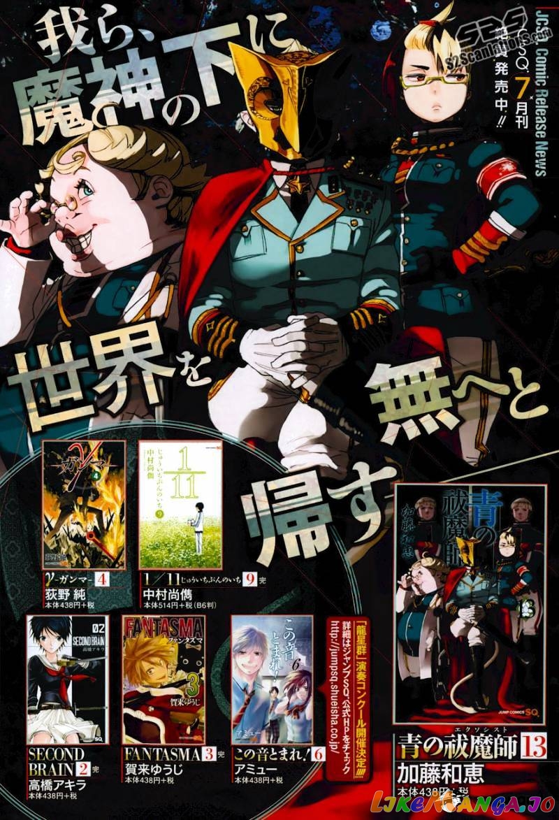 Read Ao No Exorcist Manga Online