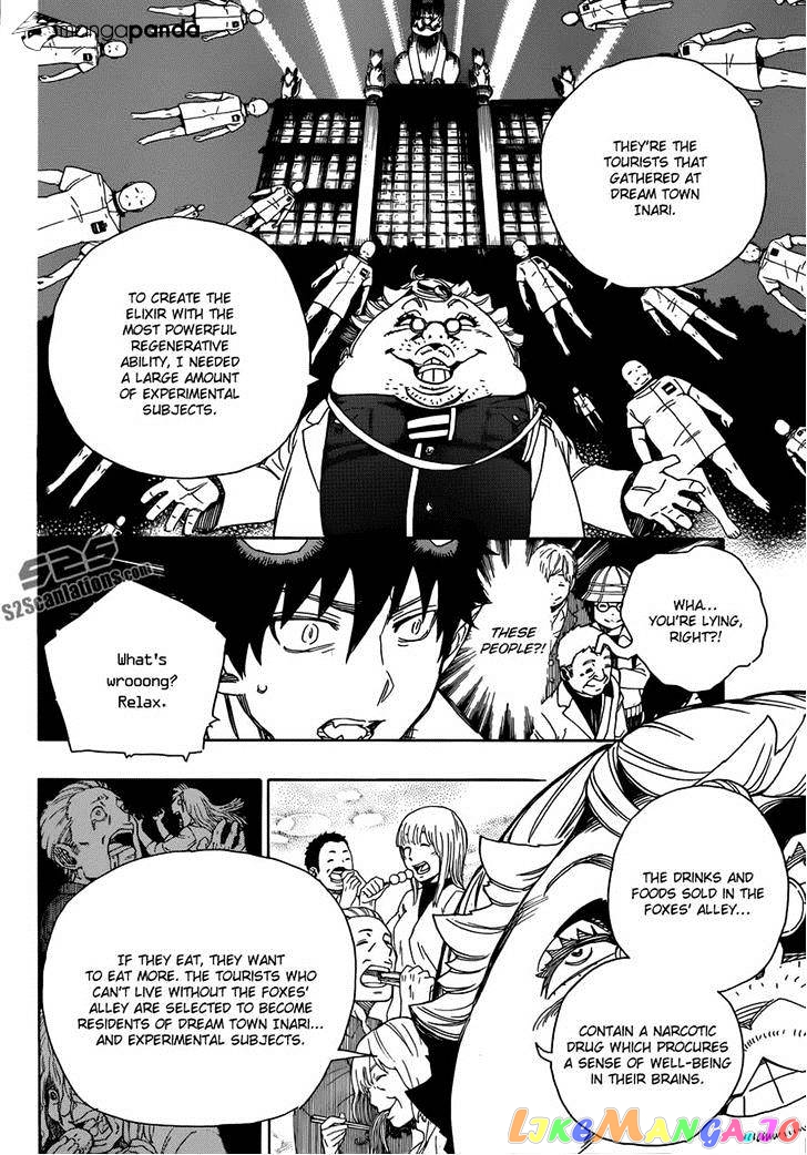 Read Ao No Exorcist Manga Online