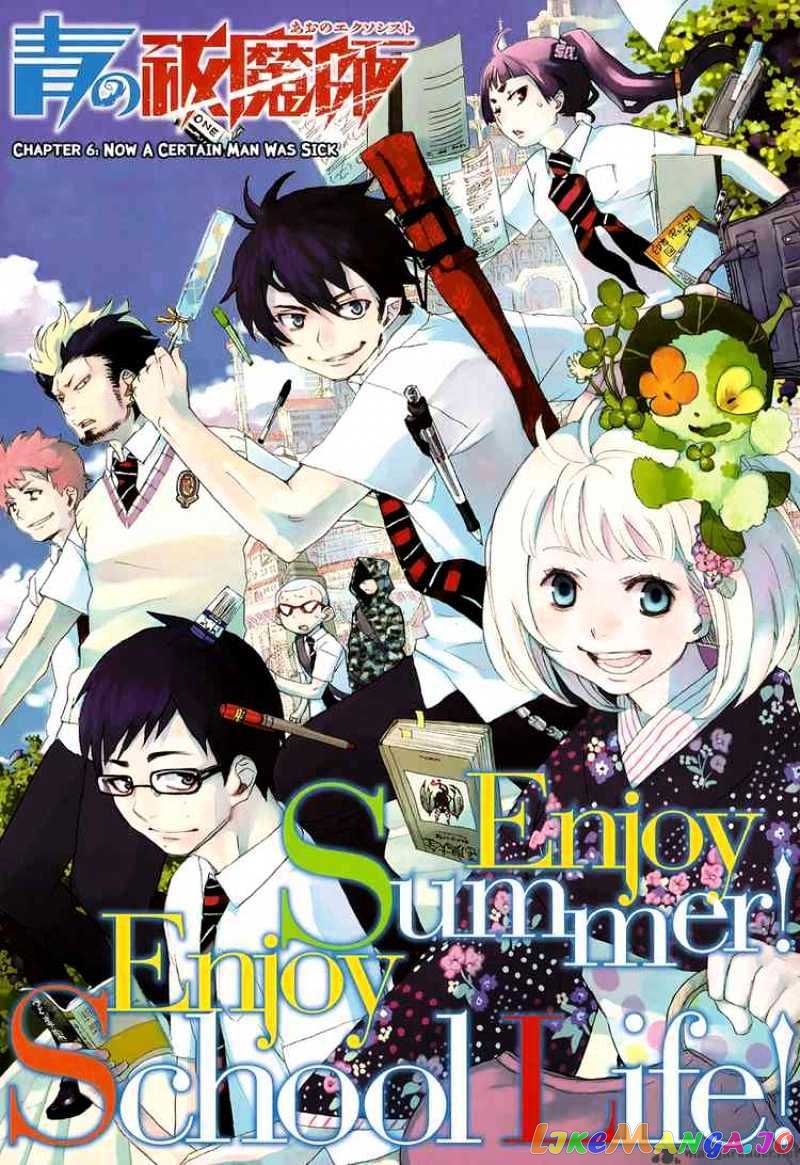 Read Ao No Exorcist Manga Online
