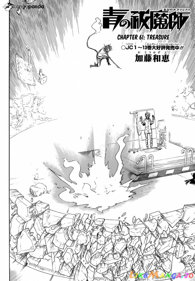 Read Ao No Exorcist Manga Online