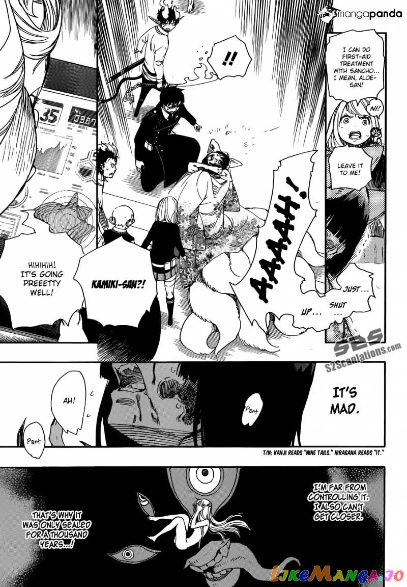 Read Ao No Exorcist Manga Online