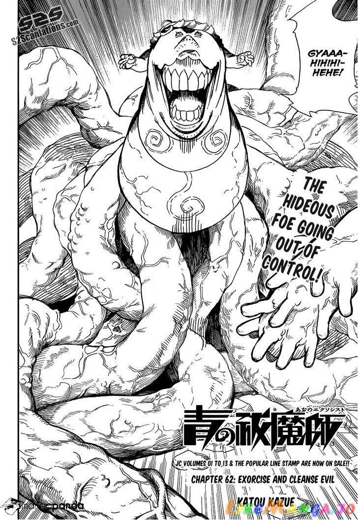Read Ao No Exorcist Manga Online