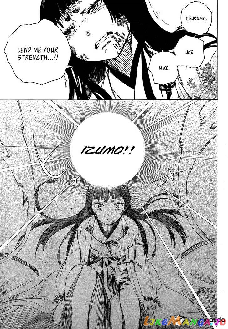 Read Ao No Exorcist Manga Online