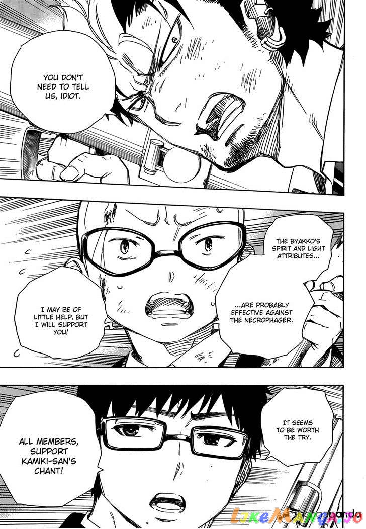 Read Ao No Exorcist Manga Online