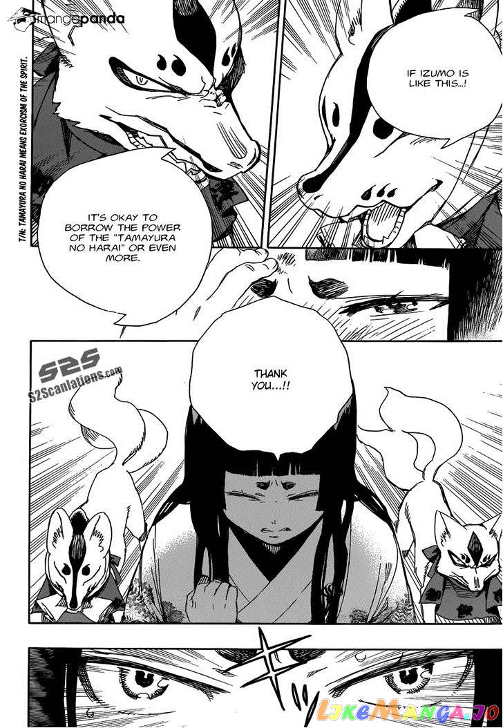 Read Ao No Exorcist Manga Online