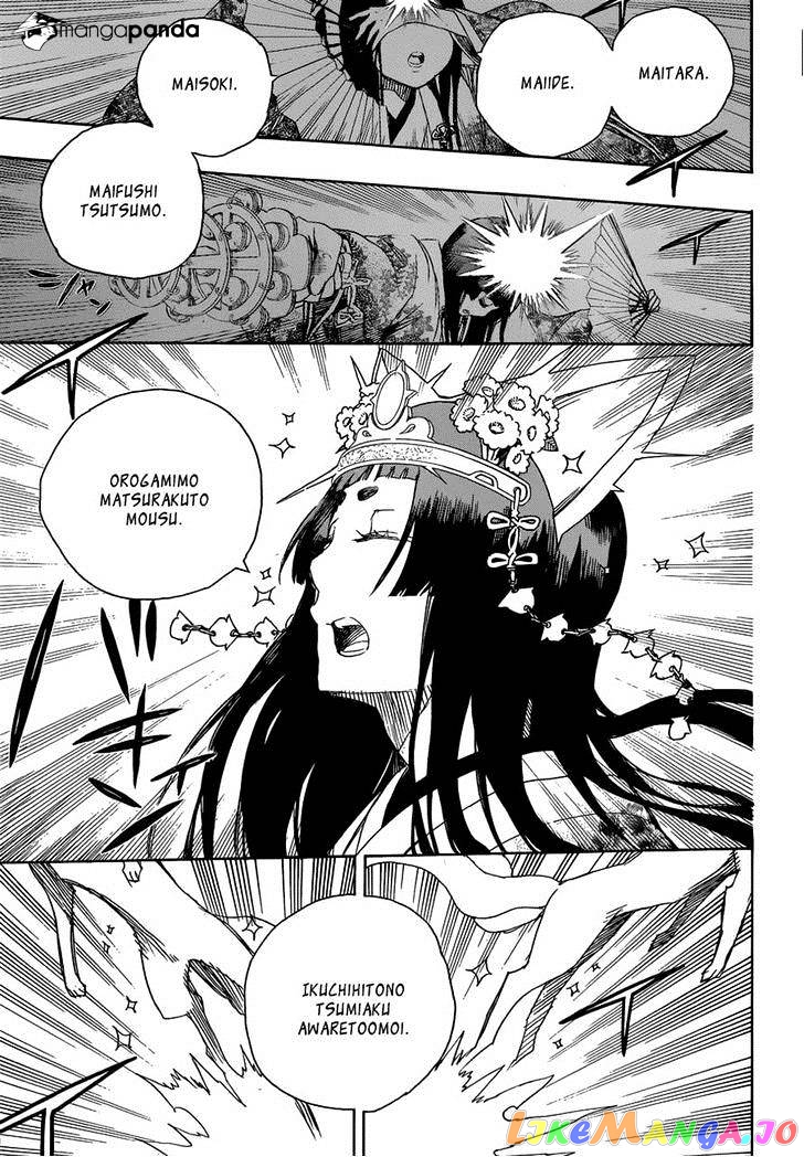 Read Ao No Exorcist Manga Online