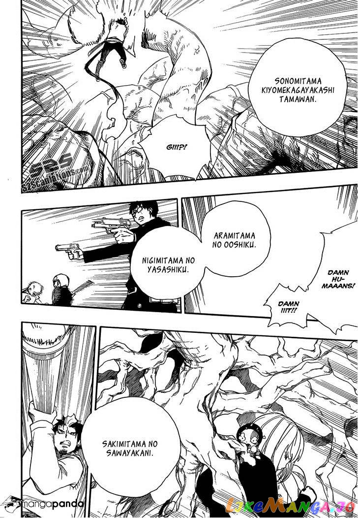 Read Ao No Exorcist Manga Online
