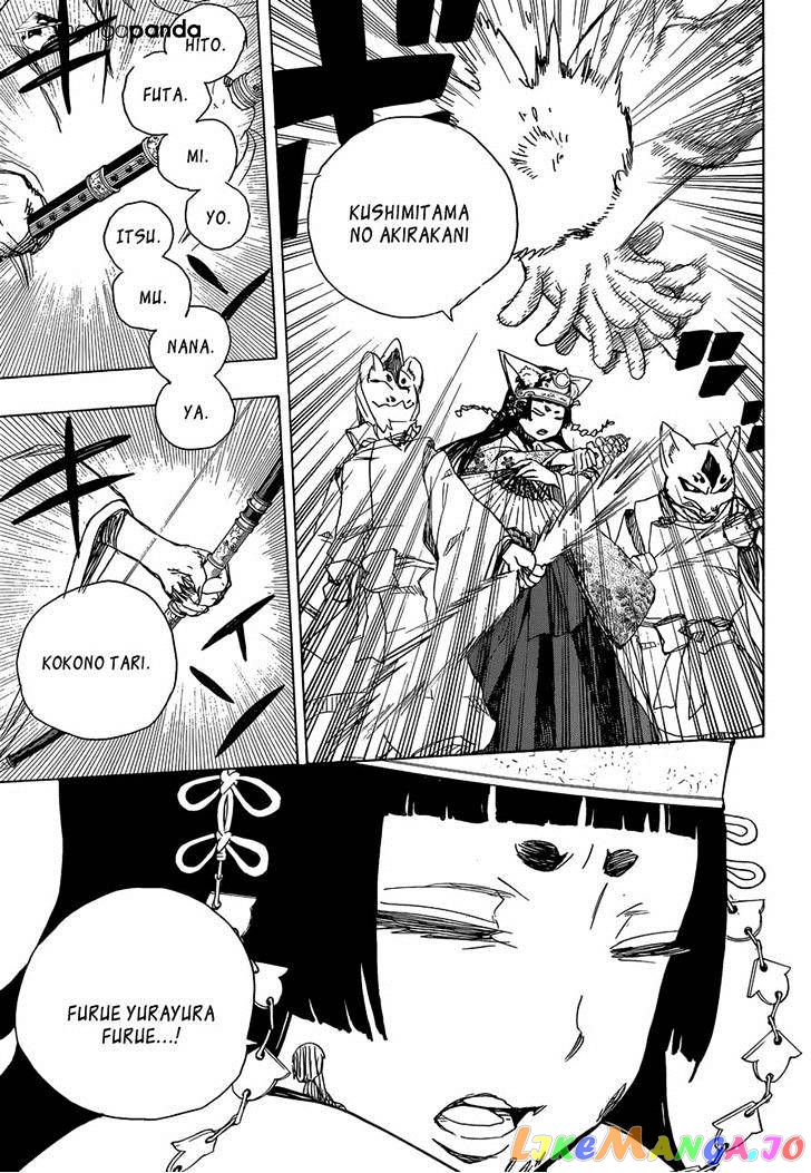 Read Ao No Exorcist Manga Online