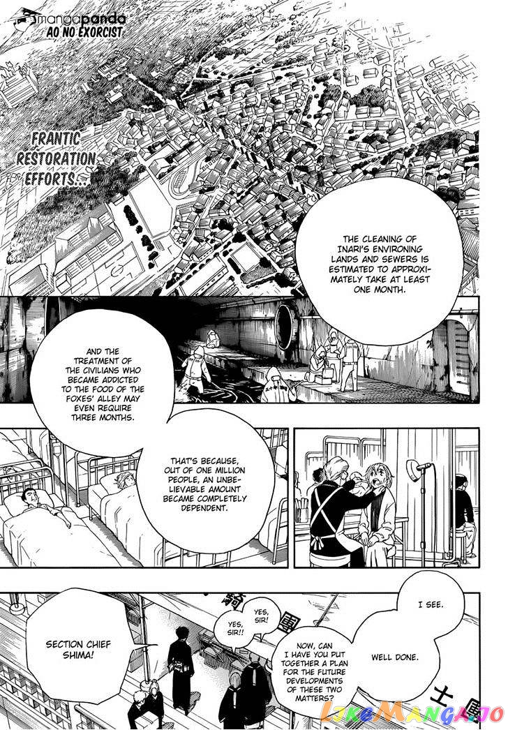 Read Ao No Exorcist Manga Online