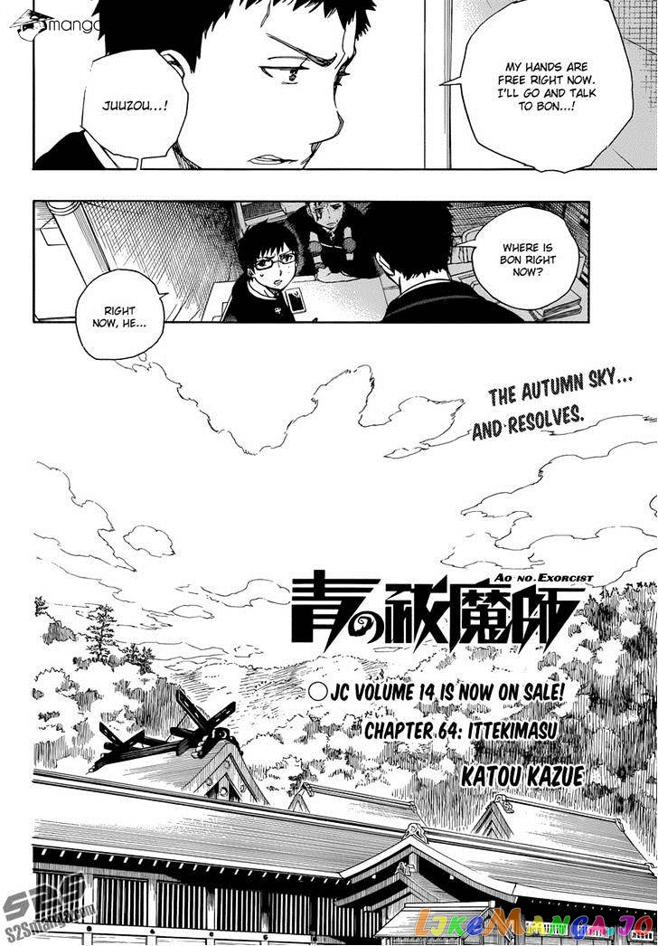 Read Ao No Exorcist Manga Online