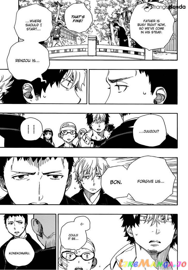 Read Ao No Exorcist Manga Online