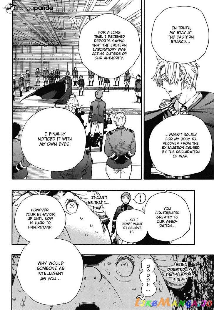Read Ao No Exorcist Manga Online