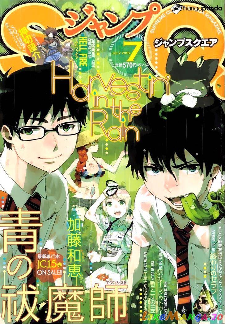 Read Ao No Exorcist Manga Online