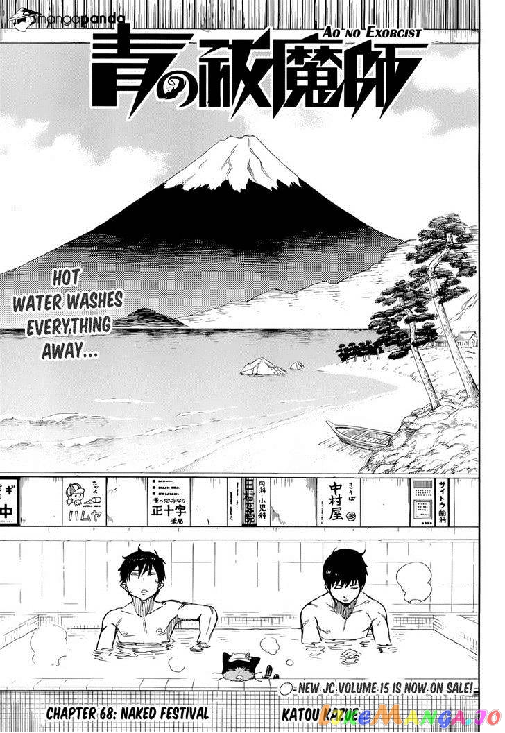 Read Ao No Exorcist Manga Online