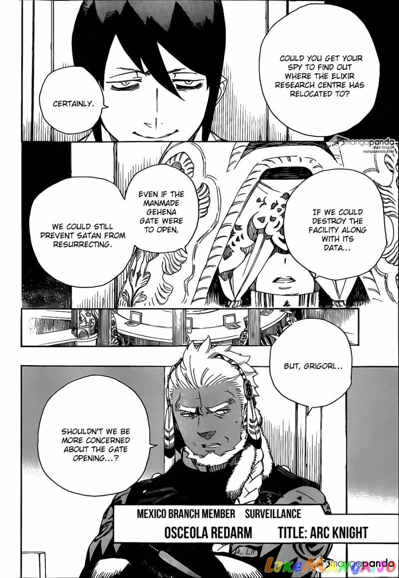 Read Ao No Exorcist Manga Online