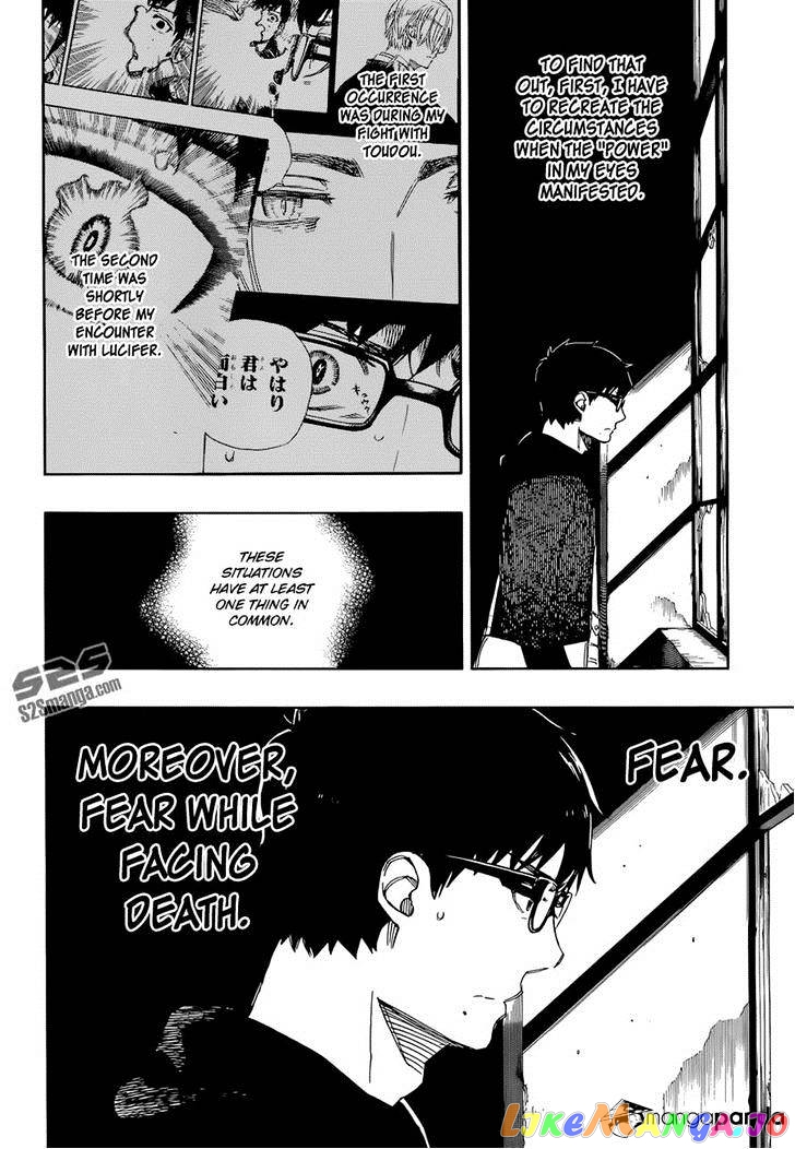Read Ao No Exorcist Manga Online
