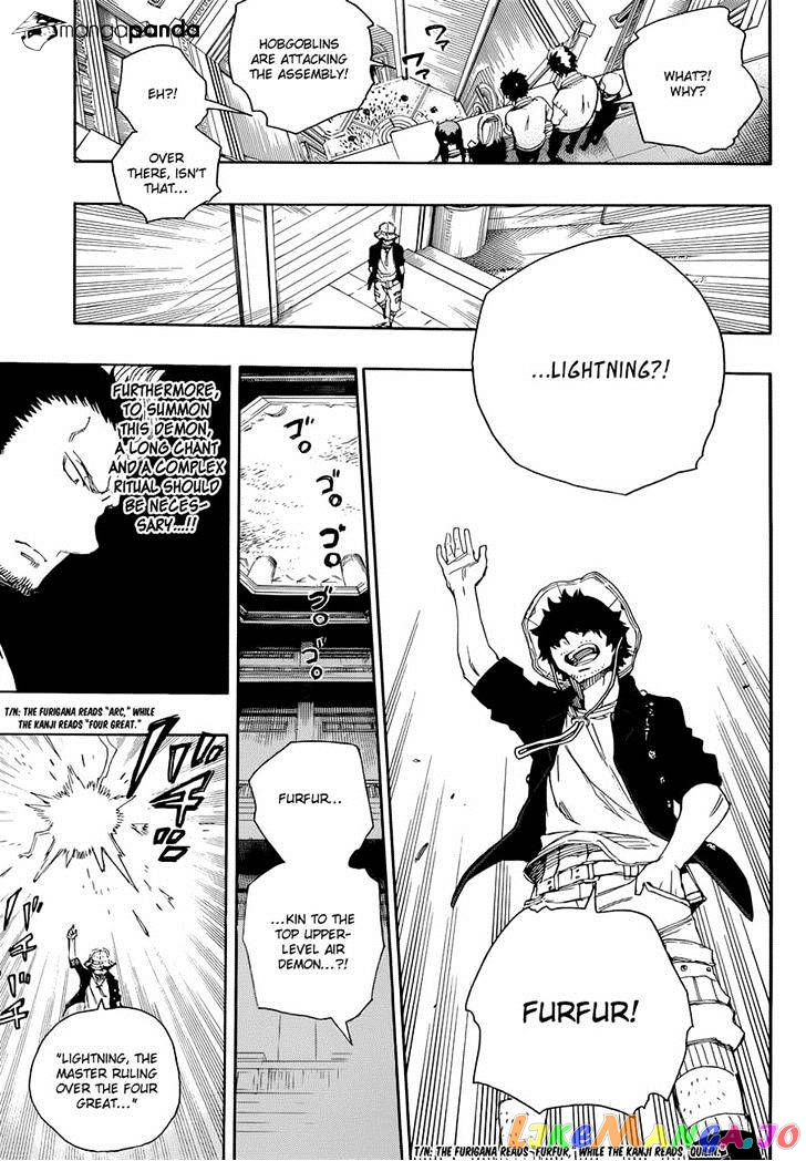 Read Ao No Exorcist Manga Online
