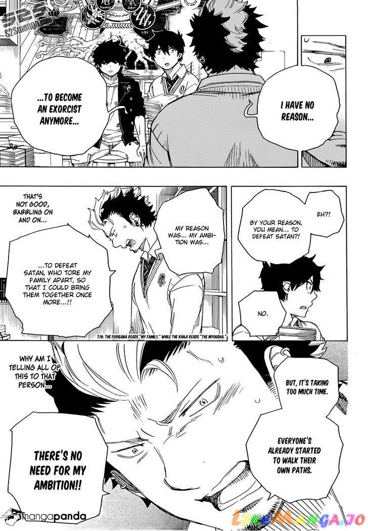Read Ao No Exorcist Manga Online