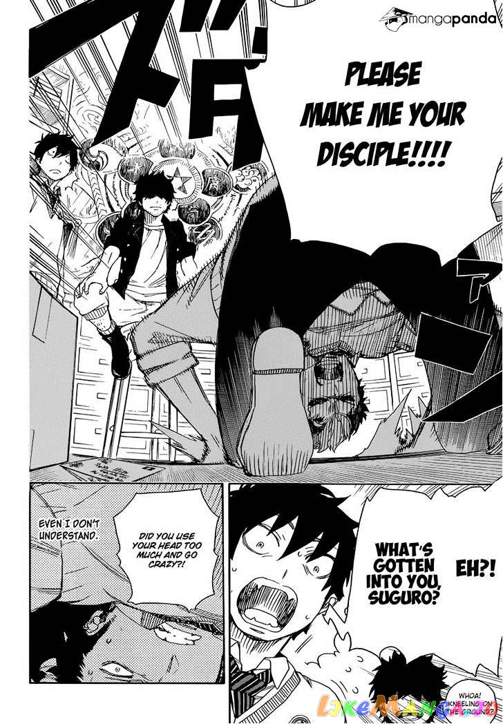 Read Ao No Exorcist Manga Online