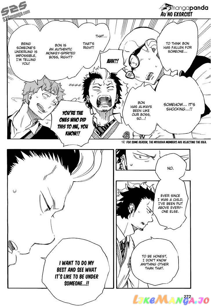 Read Ao No Exorcist Manga Online