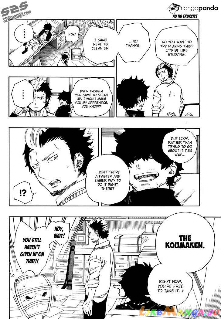Read Ao No Exorcist Manga Online