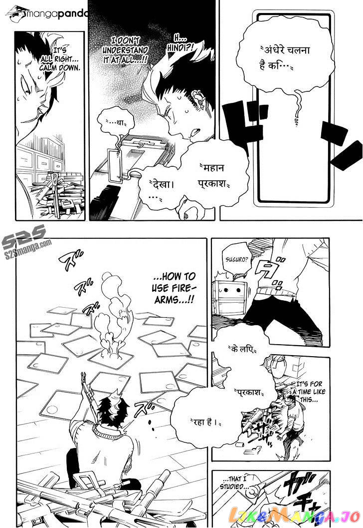 Read Ao No Exorcist Manga Online