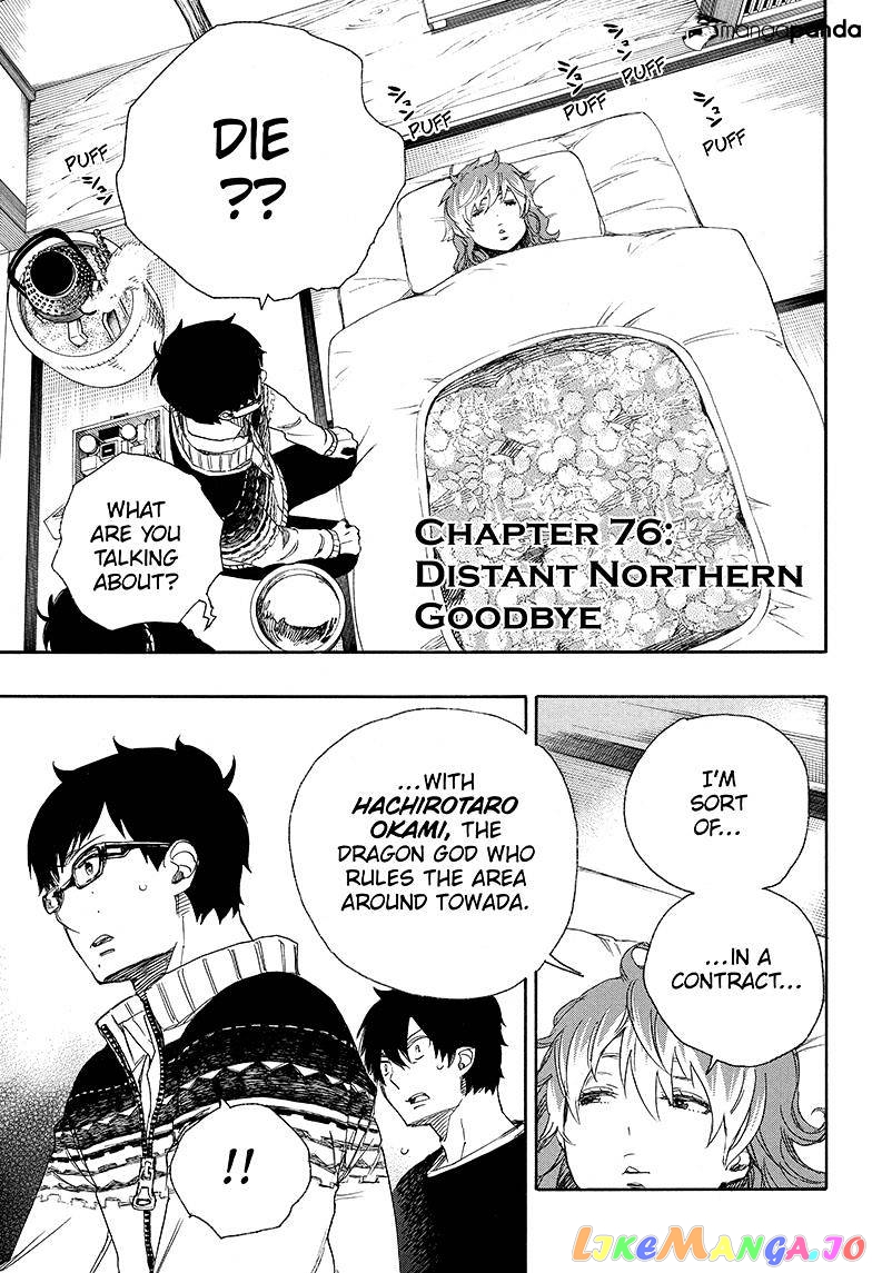 Read Ao No Exorcist Manga Online