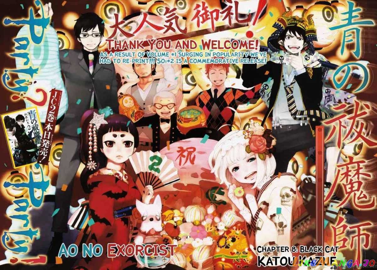 Read Ao No Exorcist Manga Online