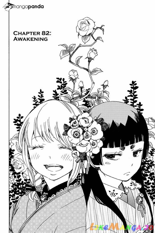 Read Ao No Exorcist Manga Online
