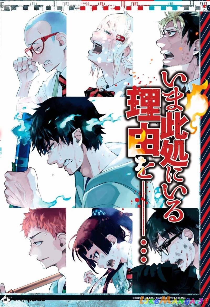 Read Ao No Exorcist Manga Online