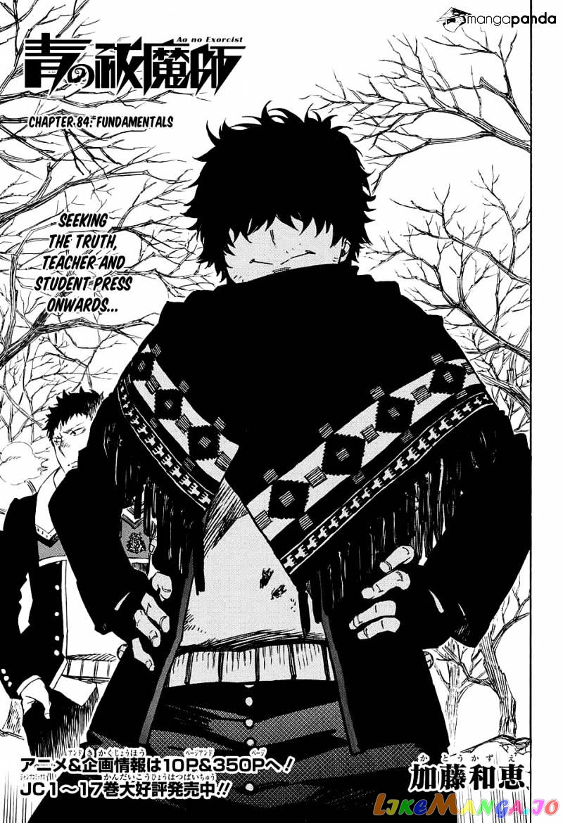 Read Ao No Exorcist Manga Online